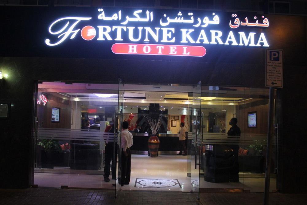 Fortune Karama Hotel Dubái Exterior foto